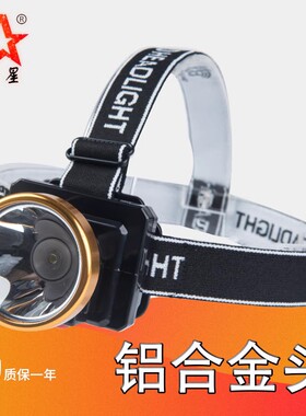 泰中星8822LED头灯30W强光矿灯夜钓灯充电远射手电筒超亮头戴式灯