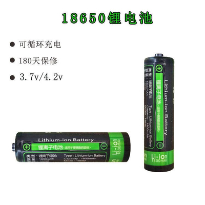 看戏机18650锂电池1200mah4.2V