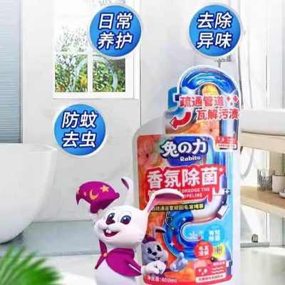兔力香氛除菌管道疏通剂