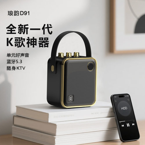 琅韵D91蓝牙手提音响箱广场舞大音量户外便携低音炮无线话筒K歌