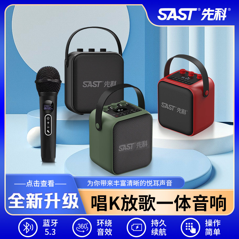 先科T97蓝牙音响户外广场舞大音量小音箱便携U盘播放器话筒麦克风