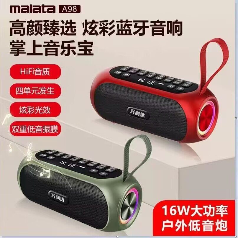 万利达A98炫彩蓝牙音箱便携无线户外老人音响箱大音量插卡低音炮