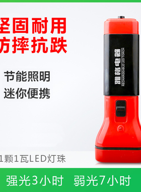 雅格手电筒LED强光可充电迷你便捷户外家用应急照明耐用3896