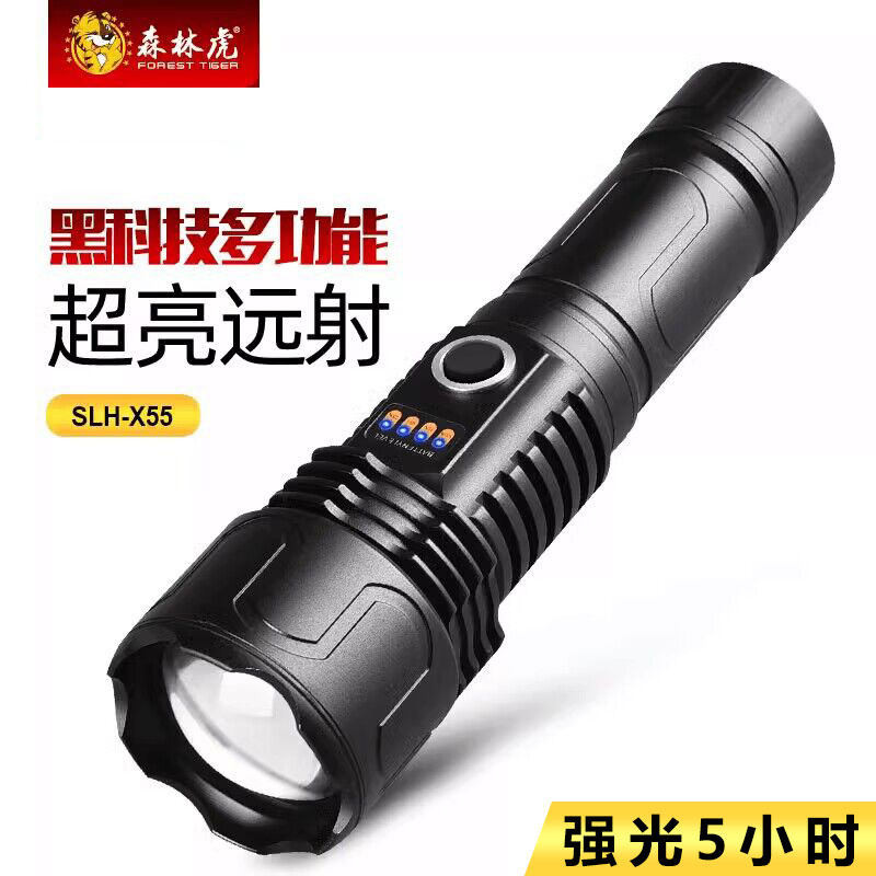 森林虎X55强光变焦充电手电筒