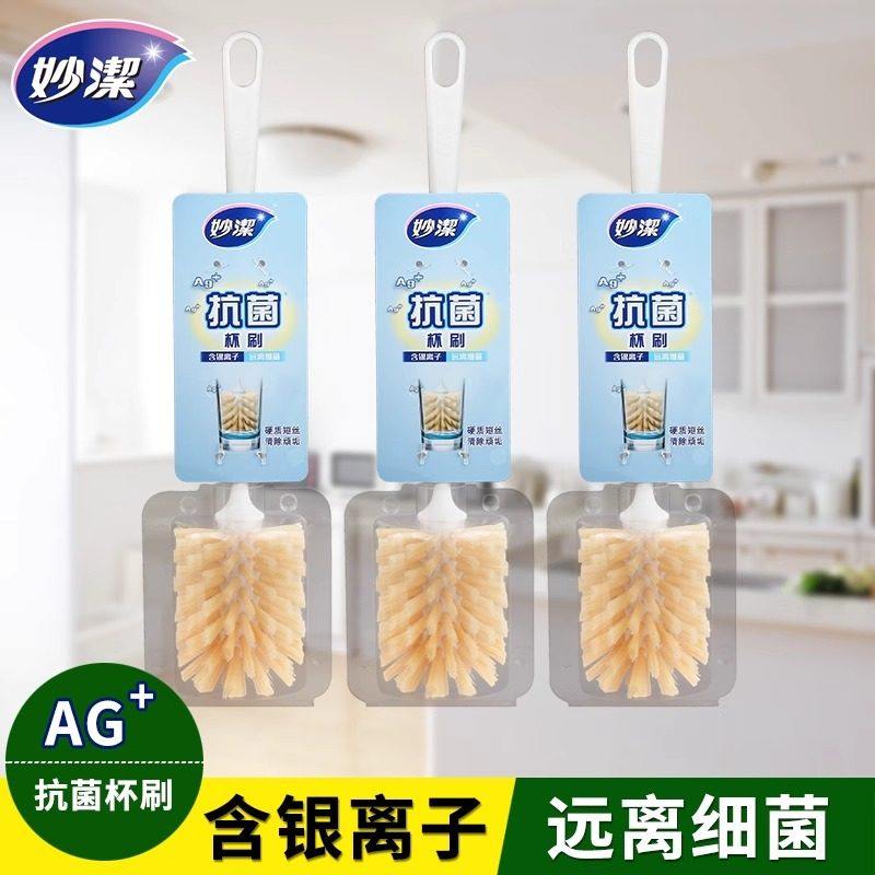 妙洁家用杯刷硬质短丝厨房抗菌加长柄洗水杯奶瓶茶杯子神器无死角,家庭/个人清洁工具,杯刷/瓶刷,淘宝优惠券,粉丝福利购,淘宝优惠卷