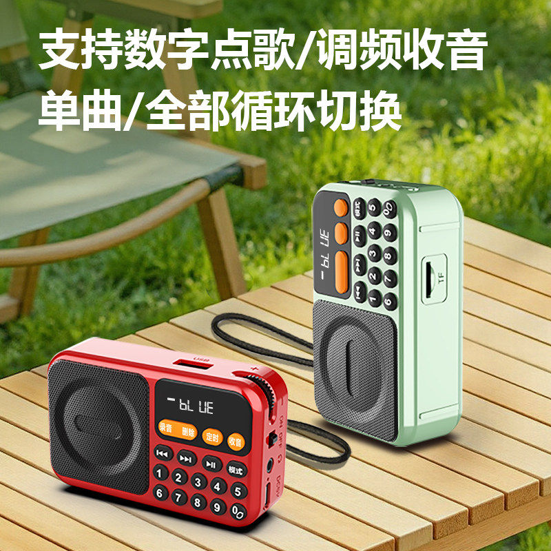 万利达B18蓝牙小音响箱多功能插卡播放器循环录音便携老人收音机