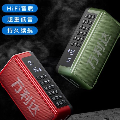 万利达无线蓝牙音箱低音炮