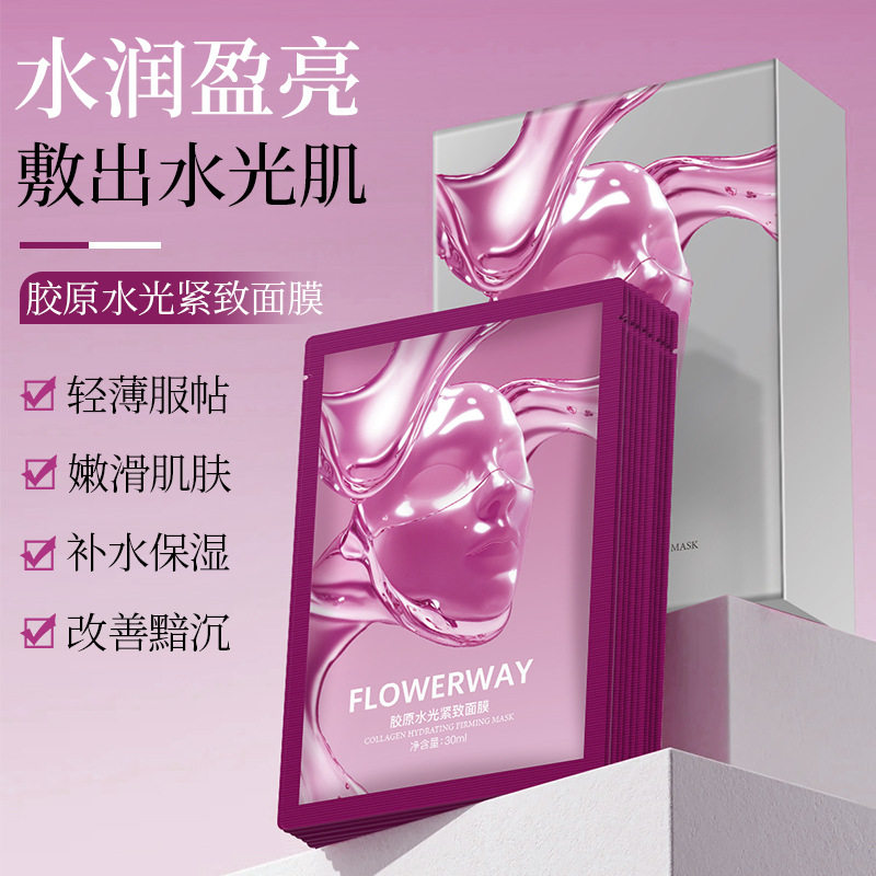 FLOWERWAY胶原水光紧致面膜补水保湿紧致肌肤提靓肤色贴片面膜,美容护肤/美体/精油,贴片面膜,淘宝优惠券,粉丝福利购,淘宝优惠卷