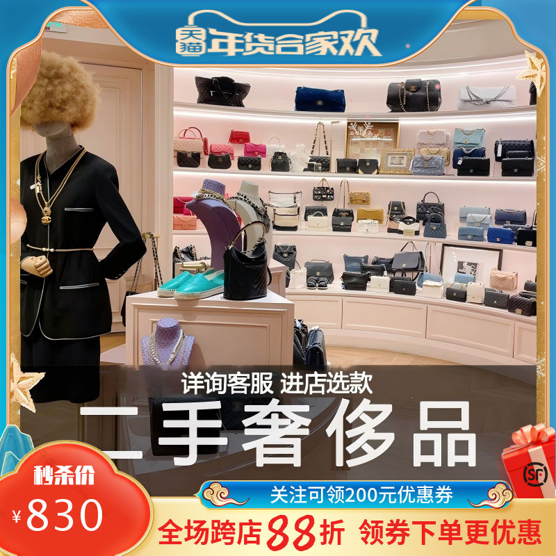 闲置奢侈品首饰耳环项链女手镯胸针箱包戒指包装运费补款差价定金