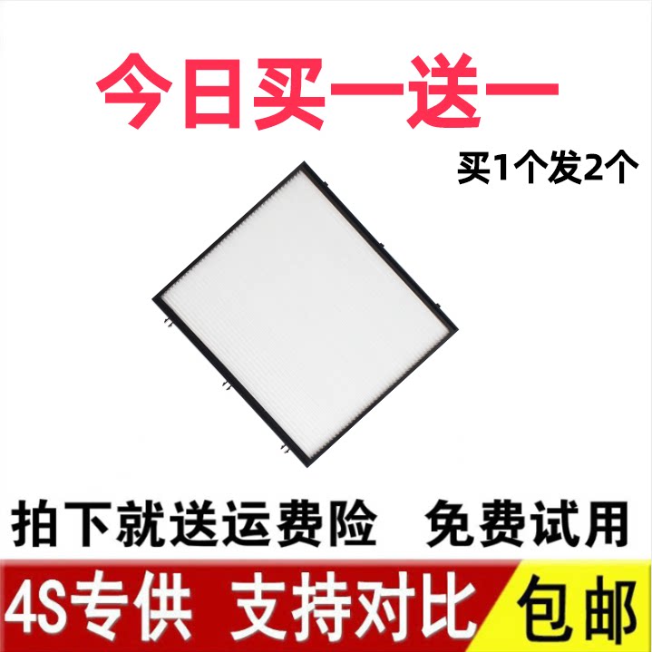 适配瑞纳瑞奕空调滤芯
