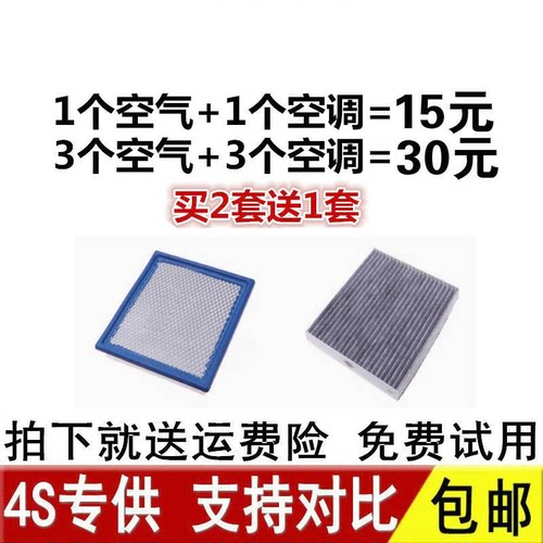 适配 道奇酷威空气滤芯 菲跃空调滤清器 2.4 2.7 酷威空调格 空滤