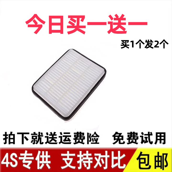 适配奇瑞E5空气滤芯空气格