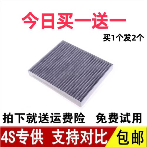 适配丰田卡罗拉雷凌CHR奕泽亚洲龙新款凯美瑞RAV4锐放空调滤芯