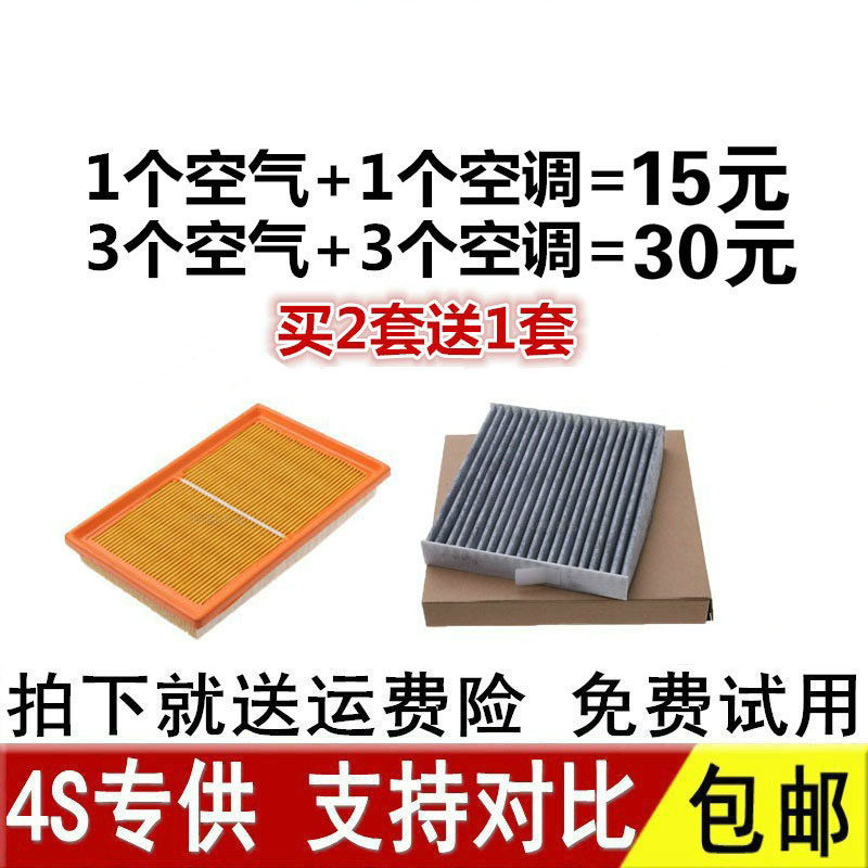 适配铃木雨燕新老款空气空调滤芯