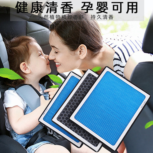 适配18款后江铃福特领界S领界EV(厚2cm)宝典香薰N95空调滤芯