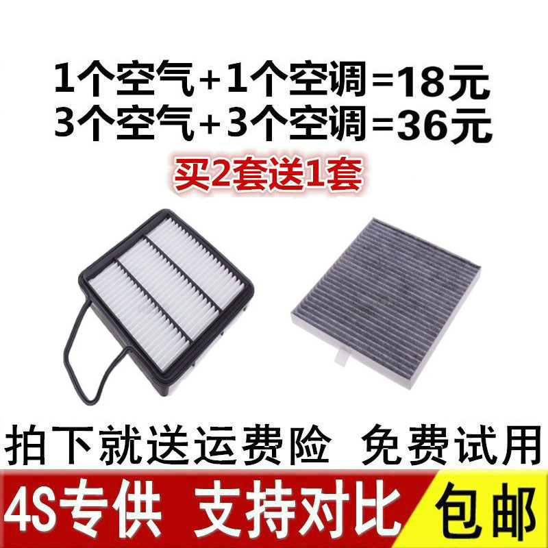 适配哈弗长城风骏空气空调滤芯