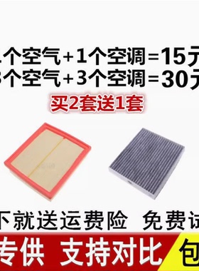 适配H6红旗H5 HS5 H9 HS7 HQ9 空滤格 空气空调滤芯 原厂升级