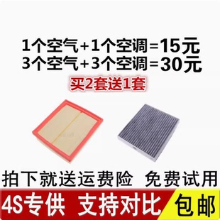 适配H6红旗H5 HS5 H9 HS7 HQ9 空滤格 空气空调滤芯 原厂升级