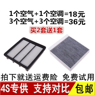 2.0L汽车空滤原厂升级 1.8T 适用长安CS75空调滤芯 空气滤芯1.5T