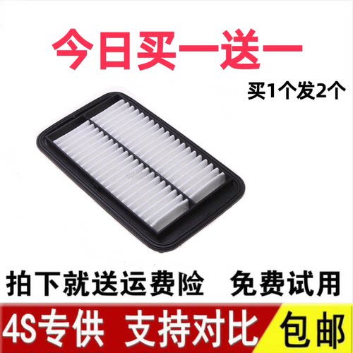 Z100派喜新奥拓利亚纳空气滤芯