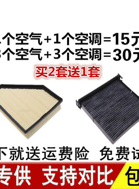 适配 吉利 英伦 14-22款 CS6 新金刚 空气滤芯 空调滤芯滤清器格