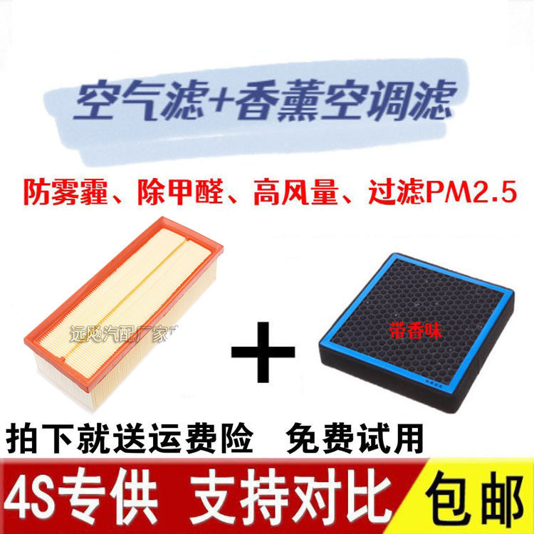 适配大众速腾迈腾CC途观新帕萨特明锐昊锐速派香薰空调空气滤芯格