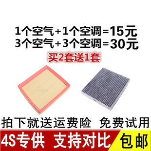1.4T 适配吉利缤越 PRO 1.5T ICON空气滤芯空调滤清器格空滤 1.0T