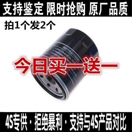 适配长城C30炫丽C50酷熊M2凌傲M4哈弗H1 H2 H6机滤机油滤芯格清器