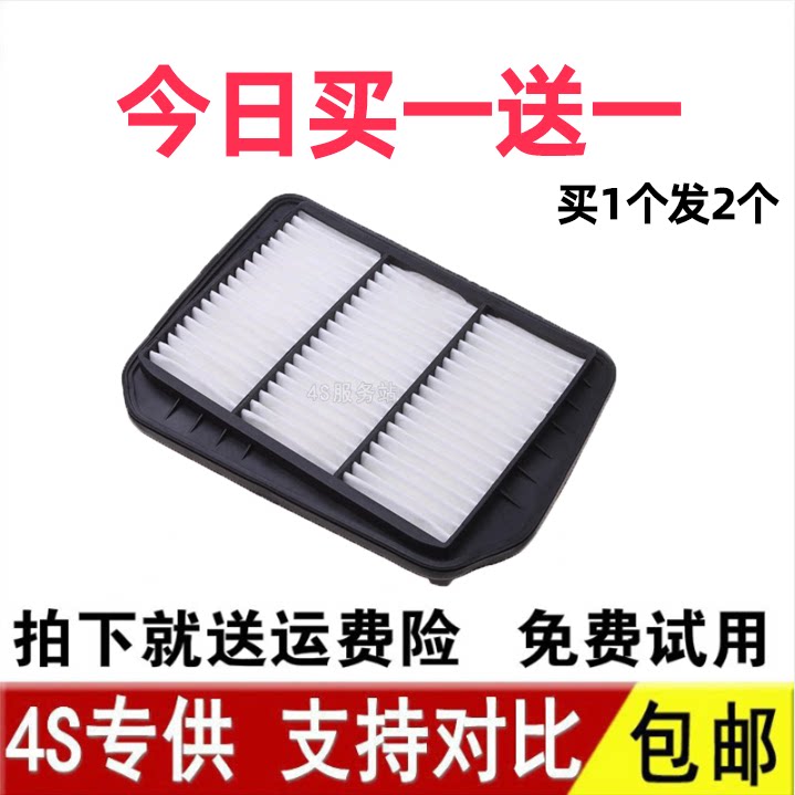 适配别克凯越凯越HRV空气滤芯