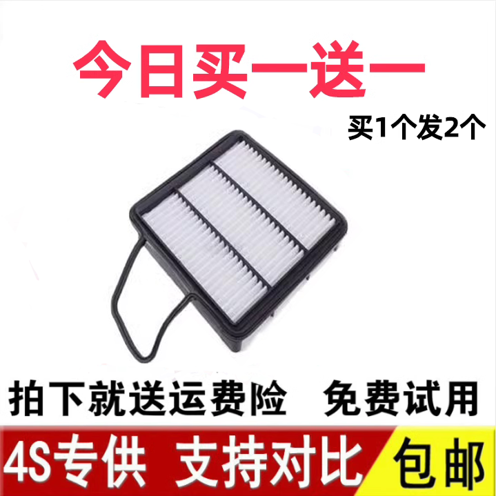 適配哈弗H5風駿5風駿6空氣濾芯