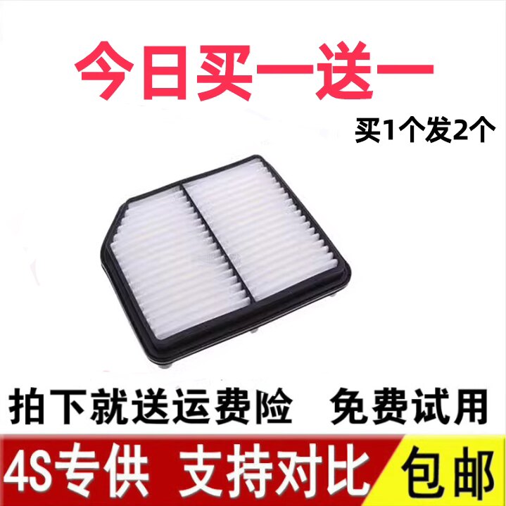 奔腾X40T33森雅R7空气滤芯