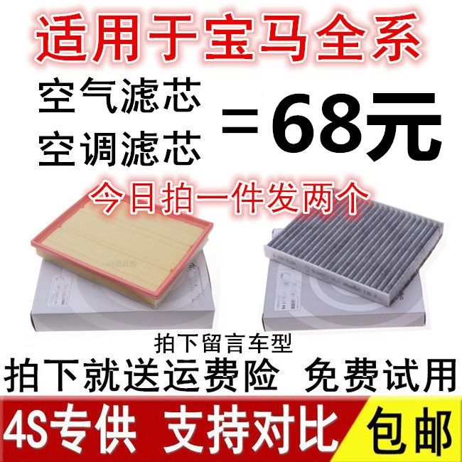 适配宝马520 525 320 MINI 1系3系5系7系X1X3X5X6空气空调滤芯格
