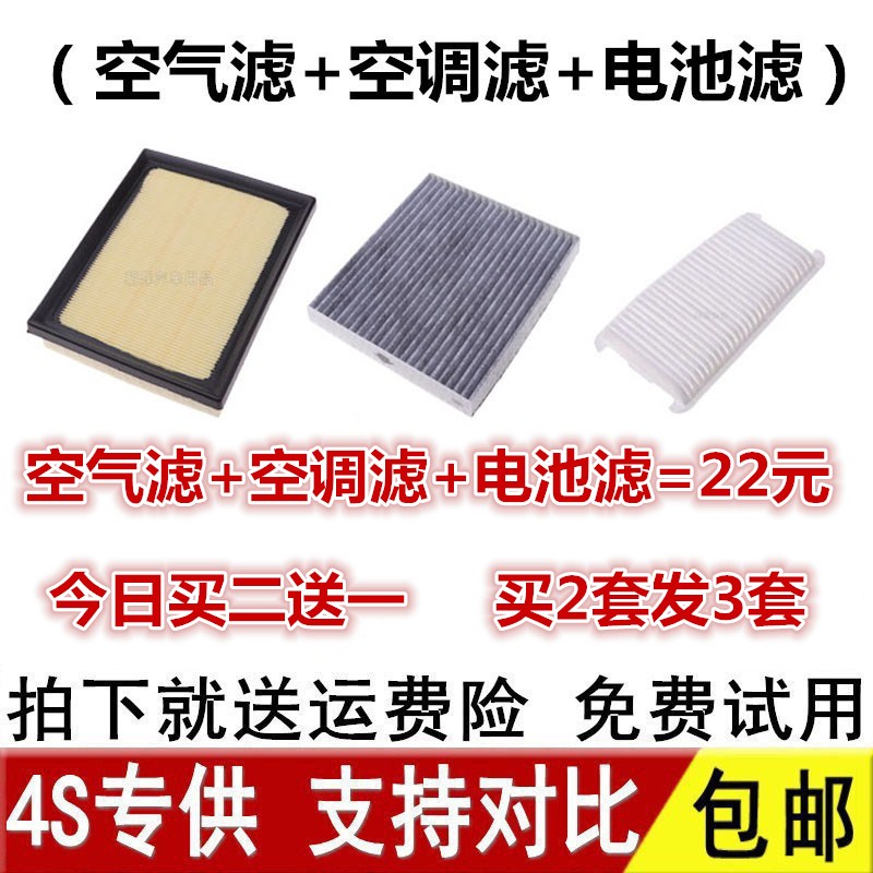 适配丰田雷凌双擎卡罗拉双擎混动空气滤芯空调格电池滤网原厂原装