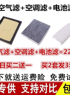 适配丰田雷凌双擎卡罗拉双擎混动空气滤芯空调格电池滤网原厂原装