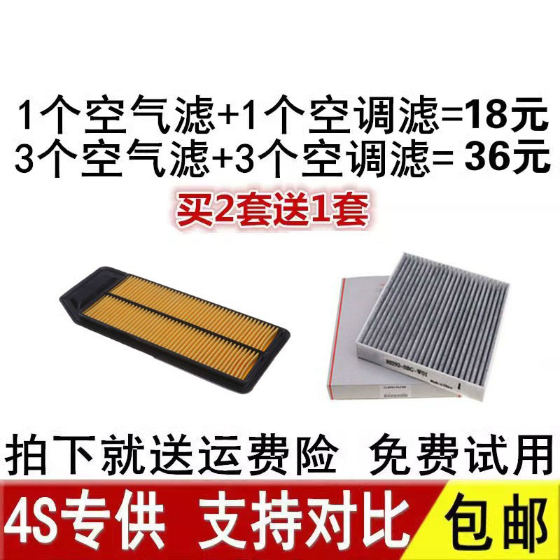 适配 本田03-07款7代七代雅阁2.0 2.4空气空调滤芯空滤清器格滤网