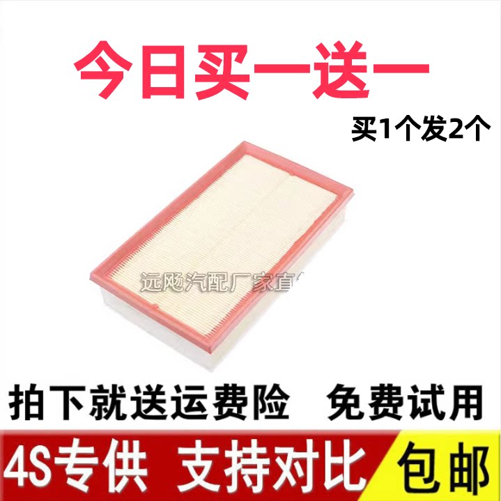 老捷达捷达王旗云2空气滤芯