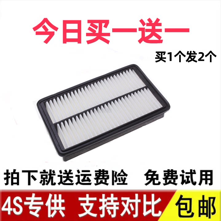 适配瑞虎5凯翼X52.0空气滤芯