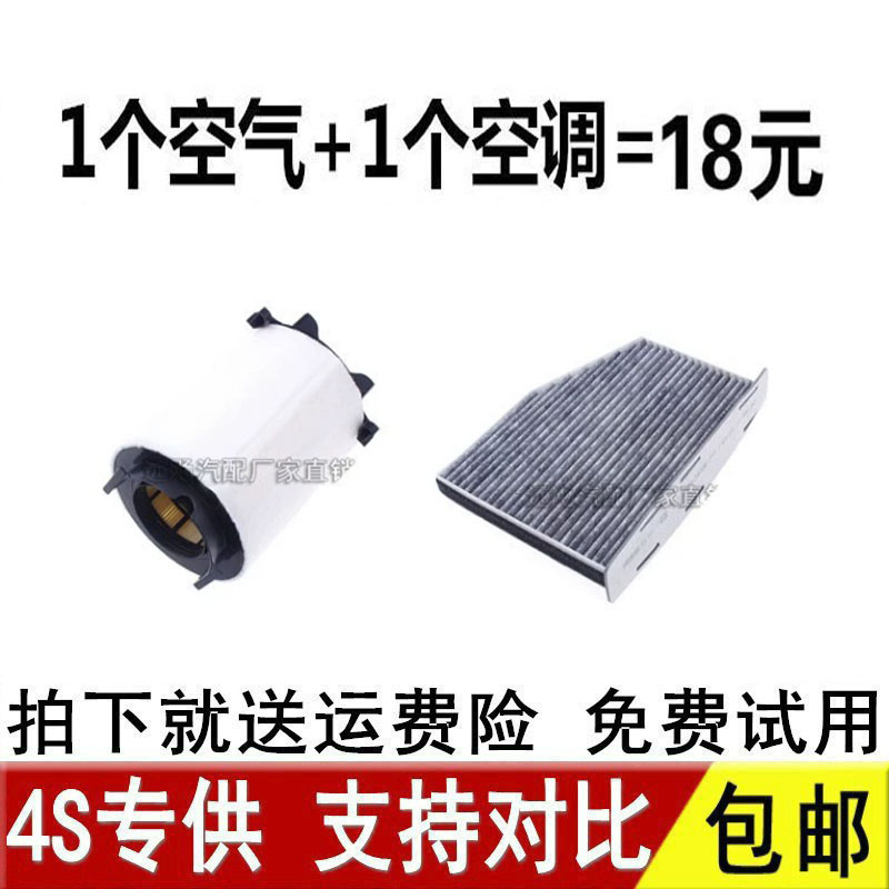 适配大众新老速腾高尔夫6迈腾途安1.4T明锐空滤空气空调滤芯格1.6