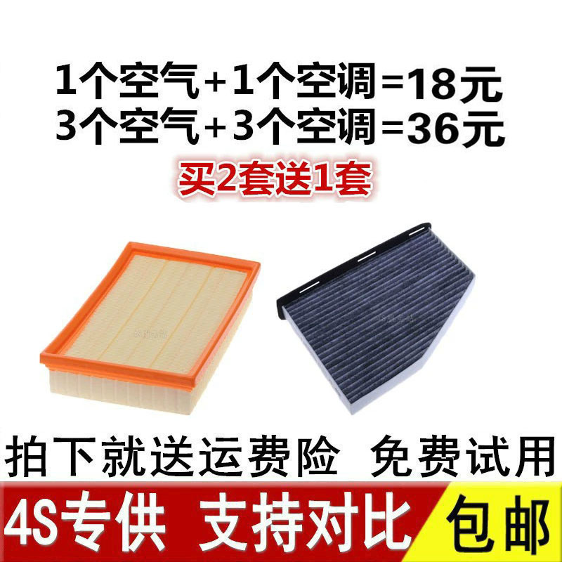 适配奔腾B30骏派A70空气空调滤芯