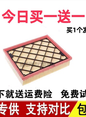 适配新蒙迪欧国产新锐界福特金牛座林肯MKZ大陆滤清空气滤芯