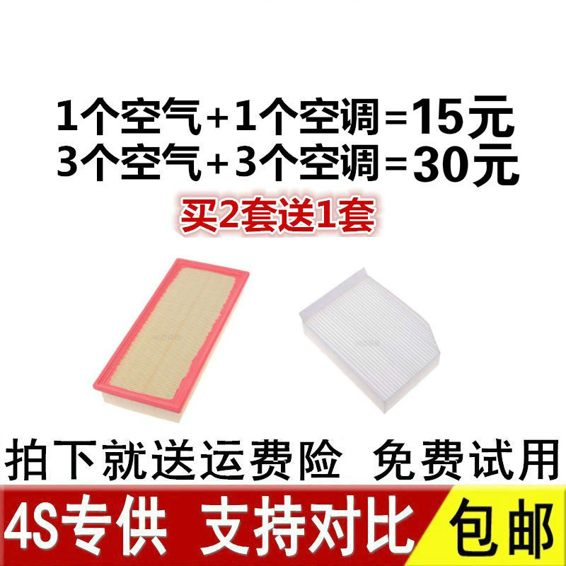 适用于 吉利远景X1空气空调滤芯 空气格滤 清器1.3 1.0专用空滤