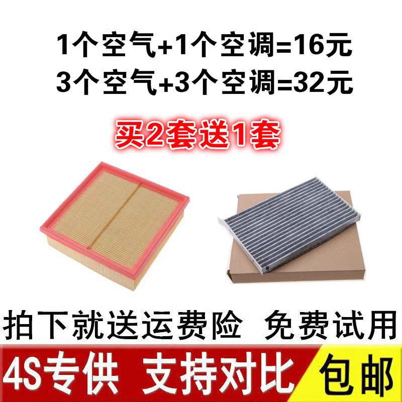 适配锐3U5S3空气空调滤芯