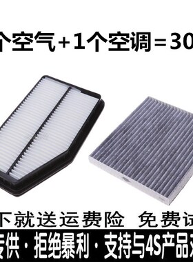 适配传琪GS5 1.8T空调GA6 1.6T原厂升级1.8T空气滤芯清器GA5格
