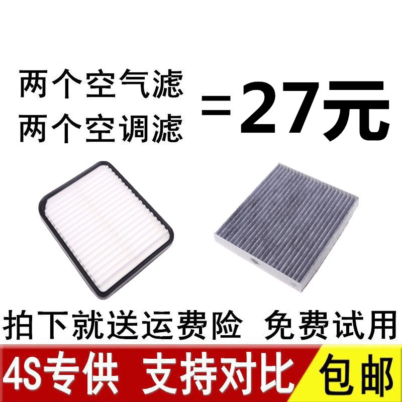 适用于广汽三菱欧蓝德空气滤芯