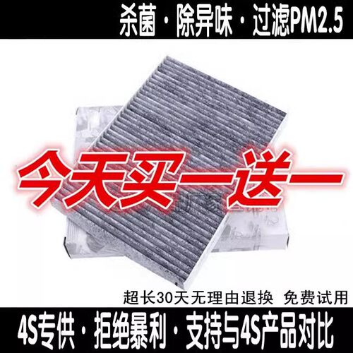 适配奥迪全新原厂活性炭空调滤芯