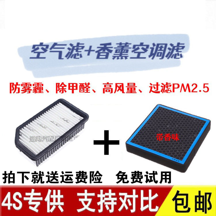 适配现代瑞纳瑞奕起亚新老K2秀尔香薰N95空滤空气空调滤芯格原厂 汽车零部件/养护/美容/维保 空调滤芯 原图主图