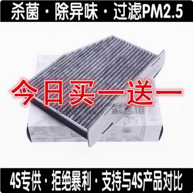 适配大众EOS 开迪 尚酷夏朗甲壳虫速派速尊野帝 奥迪TT空调滤芯格