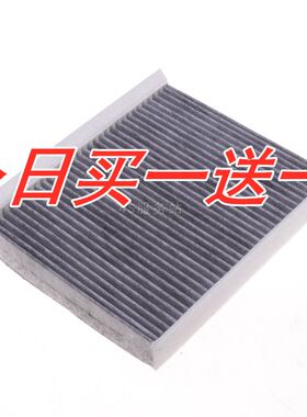 适配奇瑞瑞虎5空调滤芯瑞虎5X瑞虎7 瑞虎8艾瑞泽凯翼X5星途LX追风
