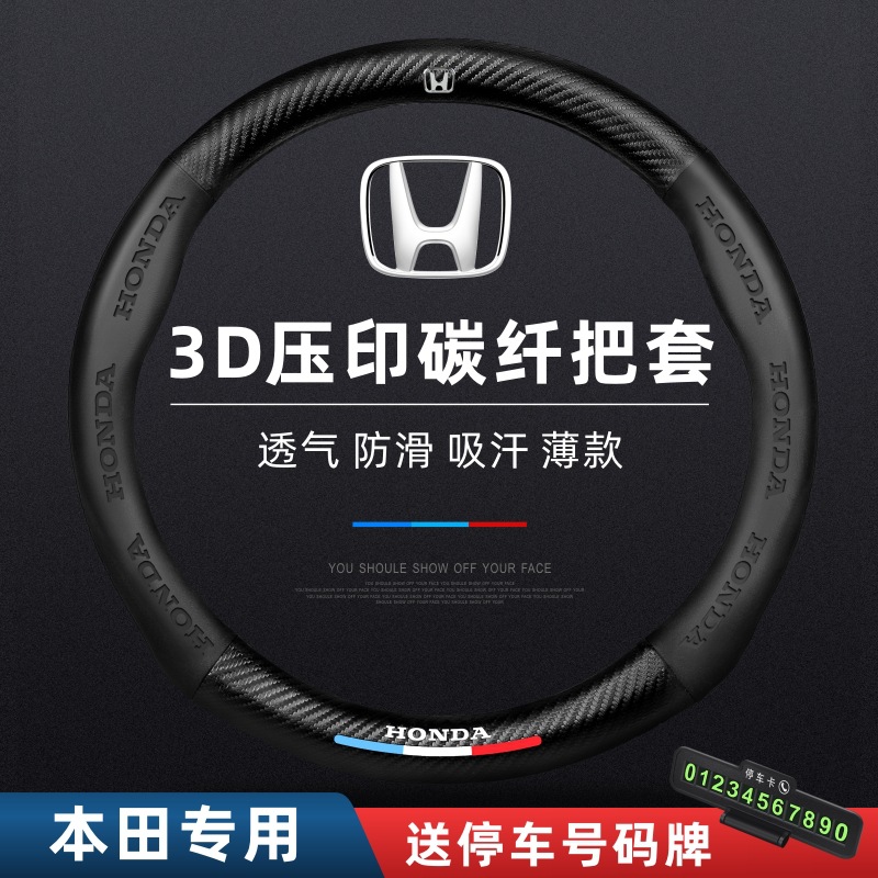 ben方向盘套方向盘把套