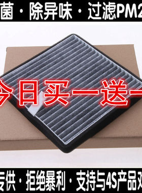 适配长安奔奔 奔奔E-STAR新能源空调滤芯ESTAR滤清器格原厂升级